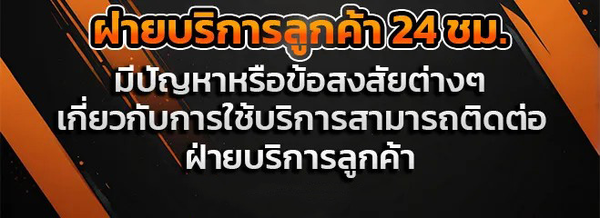 LA-GALAXY-บริการ24ชั่วโมง